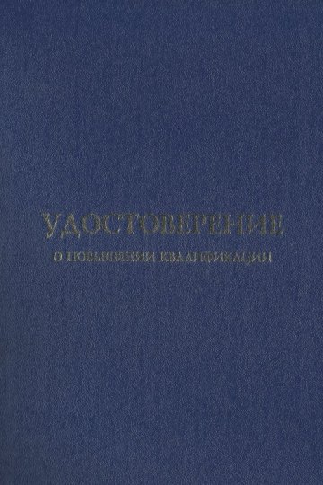 остеопатия цена курсов обучения остеопатия цена курсов обучения