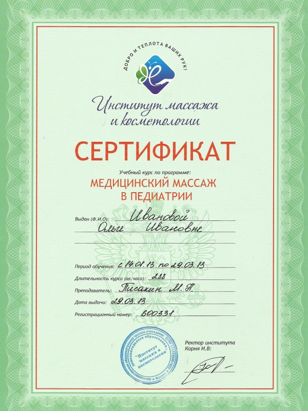 курсы диетолога в москве курсы диетолога в москве