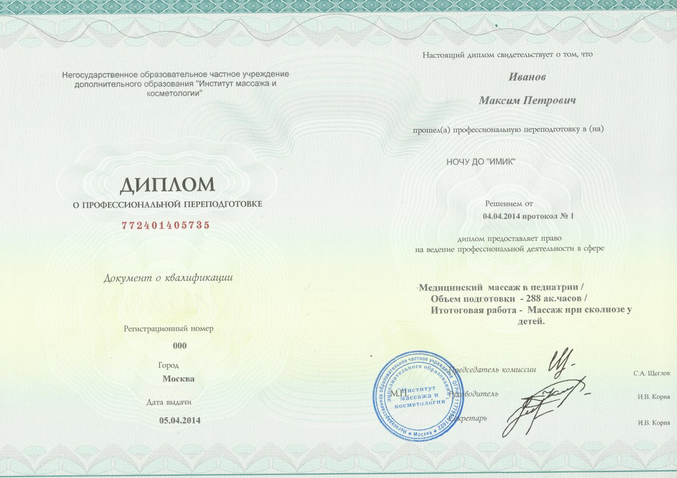 остеопатия цена курсов обучения остеопатия цена курсов обучения