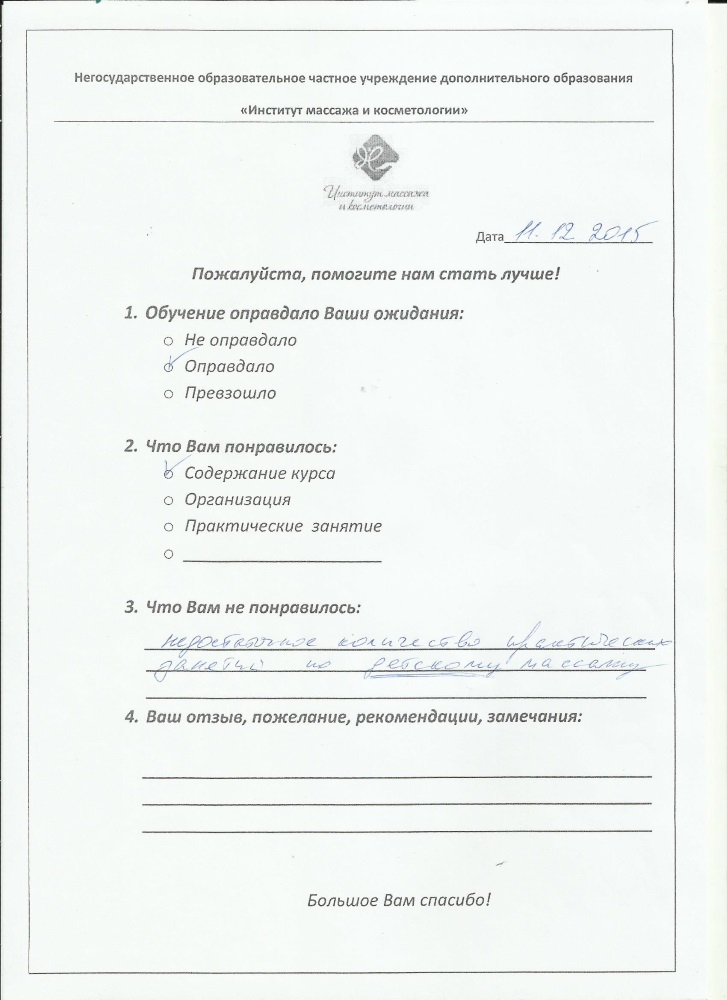 Рекомендации пожелания по организации практики Рекомендации пожелания по организации практики