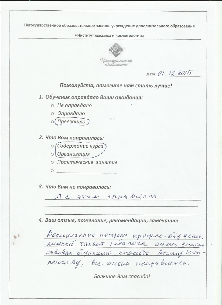 Беларусь 5 смотреть онлайн бесплатно, Беларусь 5 прямой эфир Бальзам Звездочка и использование его при массаже