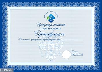 Настенный сертификат