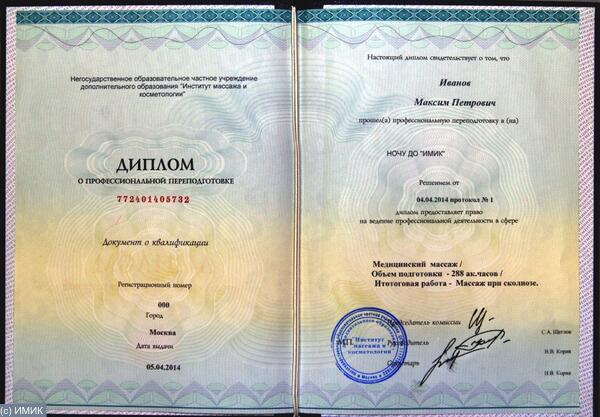 Медицинский массаж без лицензия Медицинский массаж без лицензия